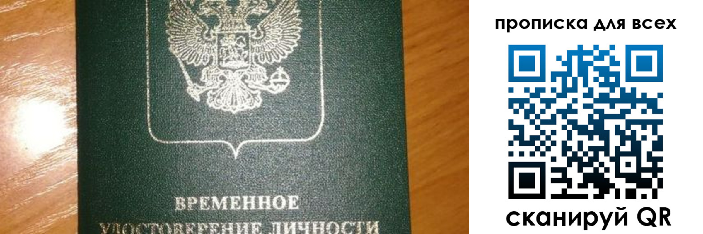 прописка в квартире в Ступино