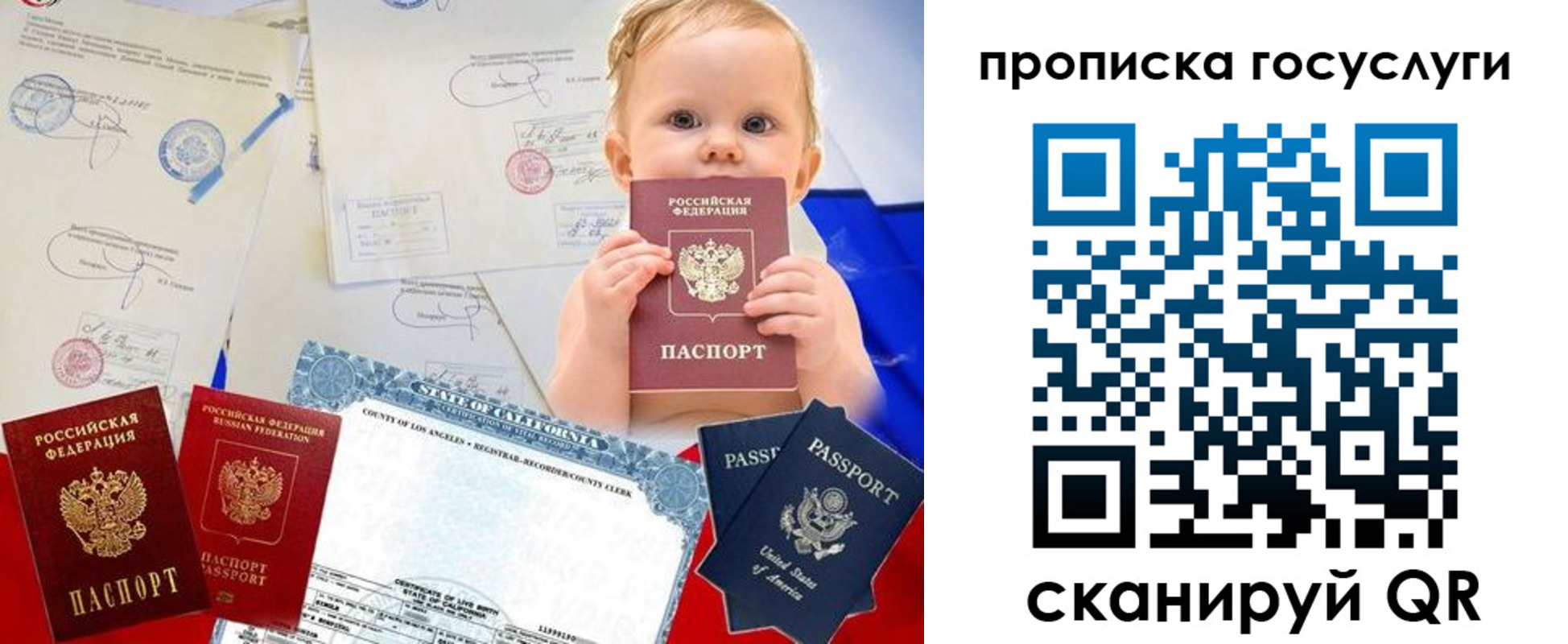 прописка регистрация в Ступино