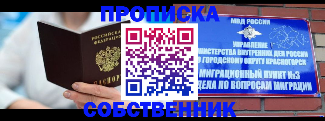 прописка регистрация в Ступино