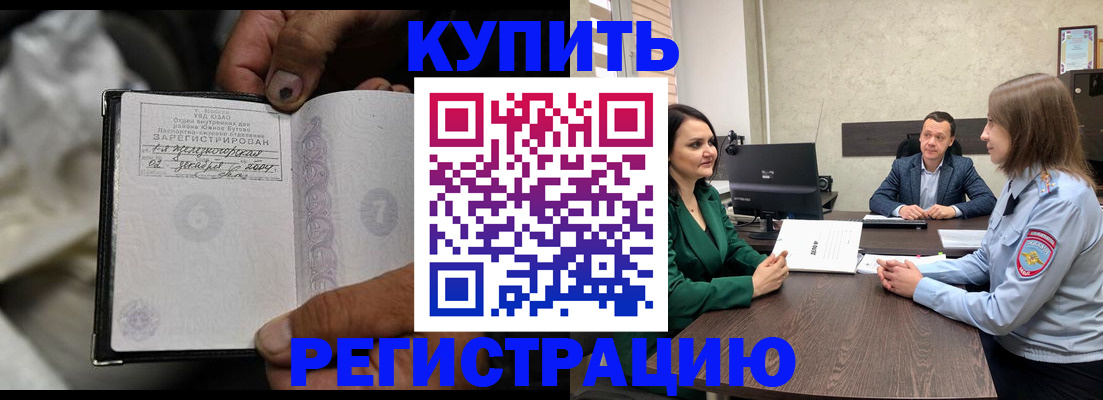 временная регистрация в квартире в Ступино