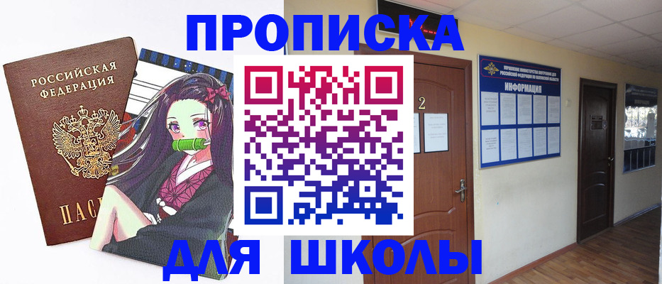 временная регистрация недорого в Ступино