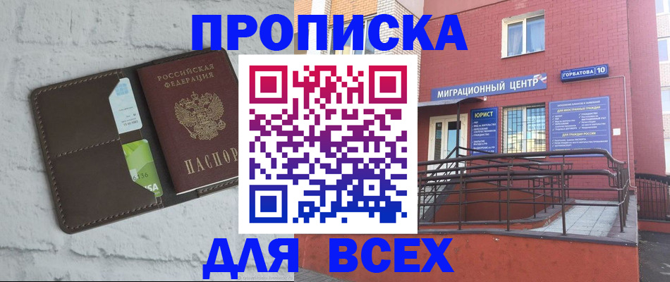 регистрация для школы в Ступино