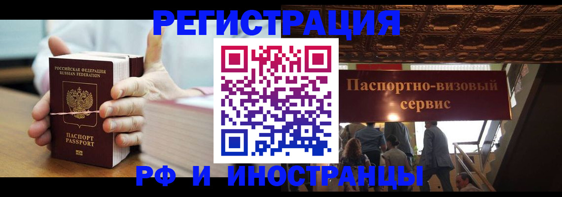 временная регистрация надежно в Ступино