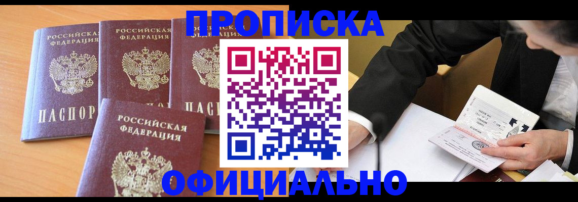 временная регистрация для всех в Ступино